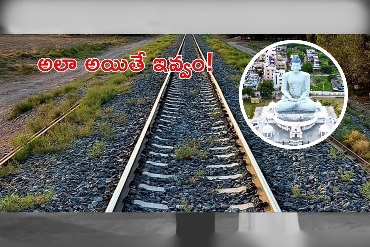 అమరావతి రైల్వే లైన్‌కు భూసేకరణపై రైతుల అభ్యంతరం